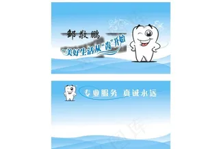 牙科名片6.6号图片