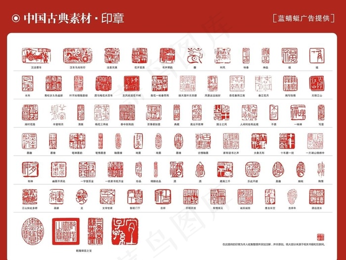 印章图片cdr矢量模版下载