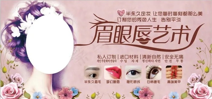 眉眼唇艺术图片(210X297)cdr矢量模版下载