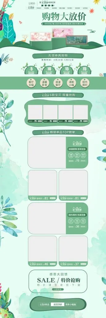春天 女王节海报图片(1920X5262(DPI:72))psd模版下载