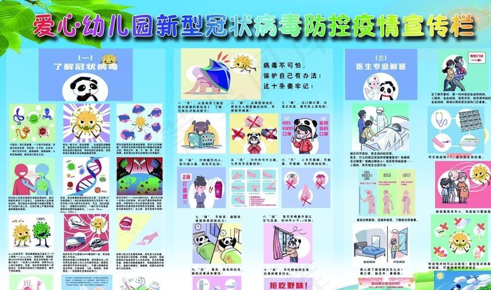 新冠肺炎的自白图片(4724X3150(DPI:100))psd模版下载