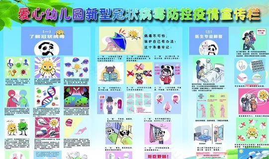 新冠肺炎的自白图片