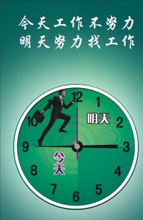 励志展板图片cdr矢量模版下载