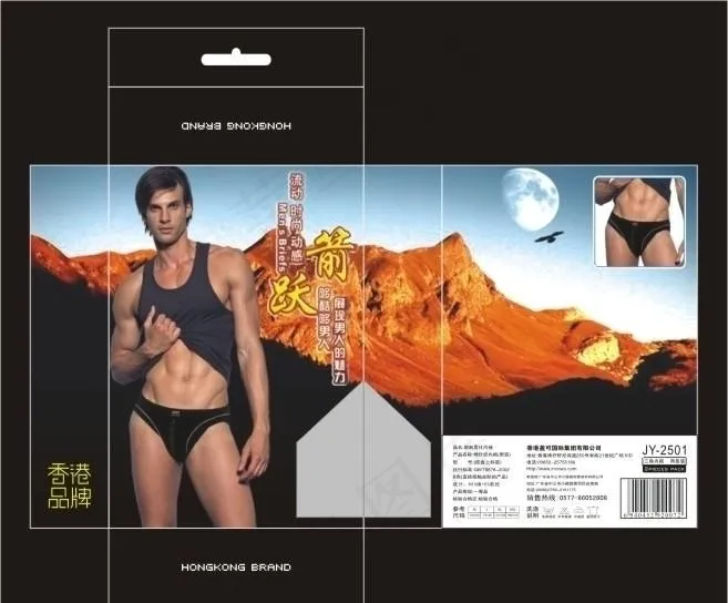 男士内裤包装图片cdr矢量模版下载