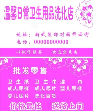 卫生纸名片图片