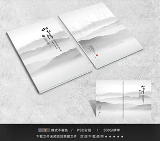 中国风封面图片