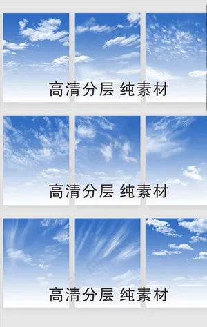 蓝天白云图片
