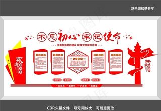 党员活动室图片