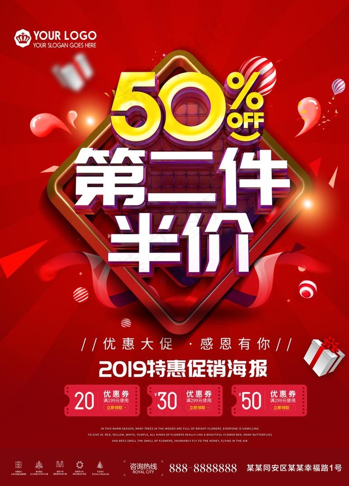第二件半价图片(3543X4724(DPI:150))psd模版下载
