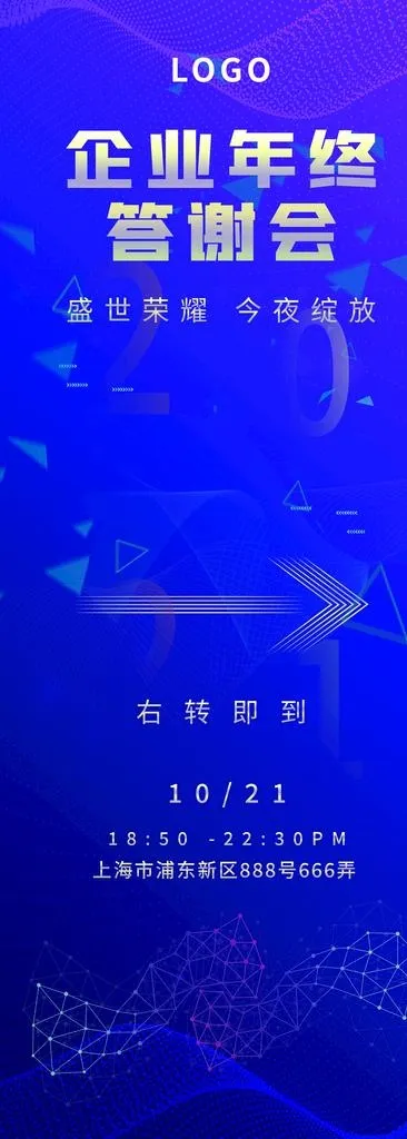 酒店指引图片(4134X10630(DPI:150))psd模版下载