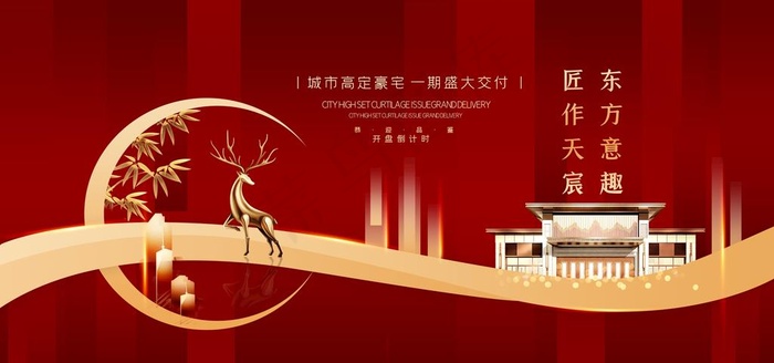 房地产图片(7087X3543(DPI:150))psd模版下载