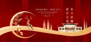 房地产图片
