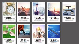 企业文化办公室装饰画励志挂画图片