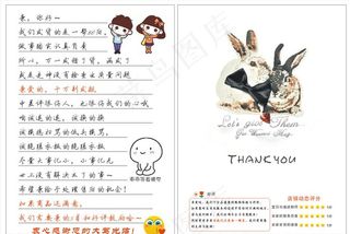 售后评价单图片