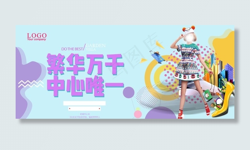 时尚 购物中心 黄金商铺 招商图片