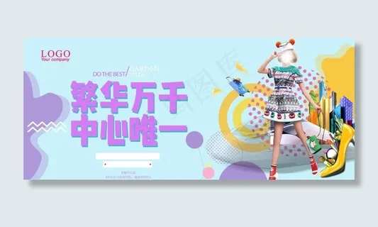 时尚 购物中心 黄金商铺 招商图片