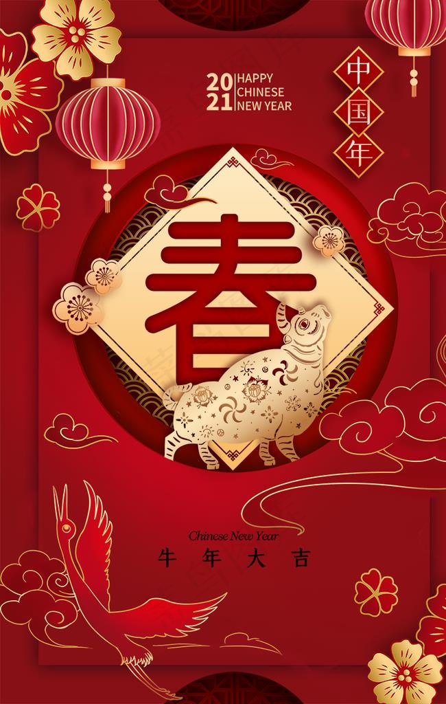 新春图片psd模版下载