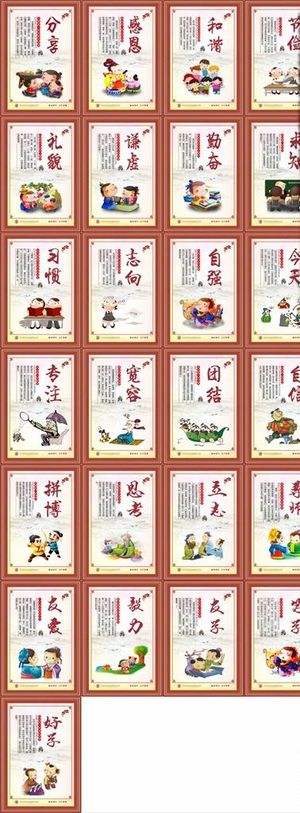 校园文化系列图片