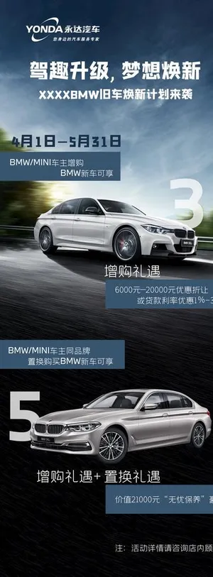 二手车焕新图片