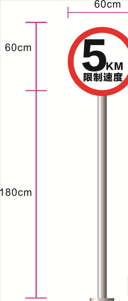 限速牌图片