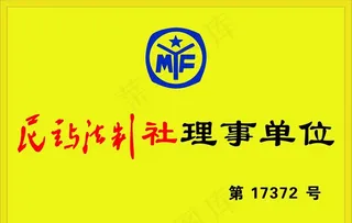 民主与法制钛金牌图片