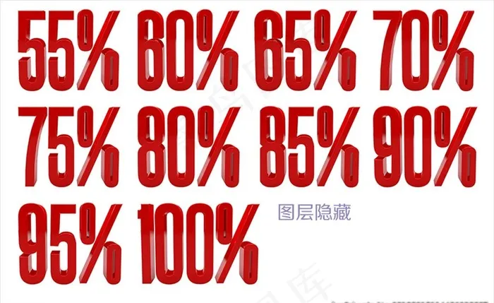 3D百分比数字图片psd模版下载