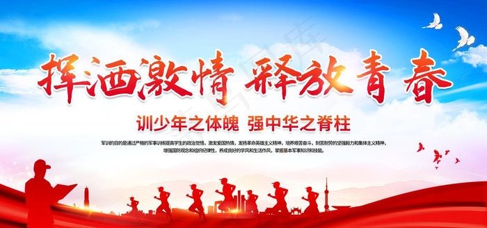 蓝天白云图片