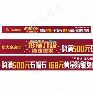 形象升级腰条图片