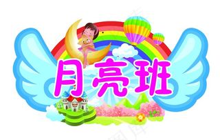 幼儿园手举牌   卡通图片