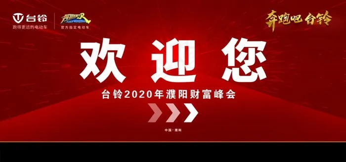 欢迎你展板图片(12598X6299(DPI:40))psd模版下载