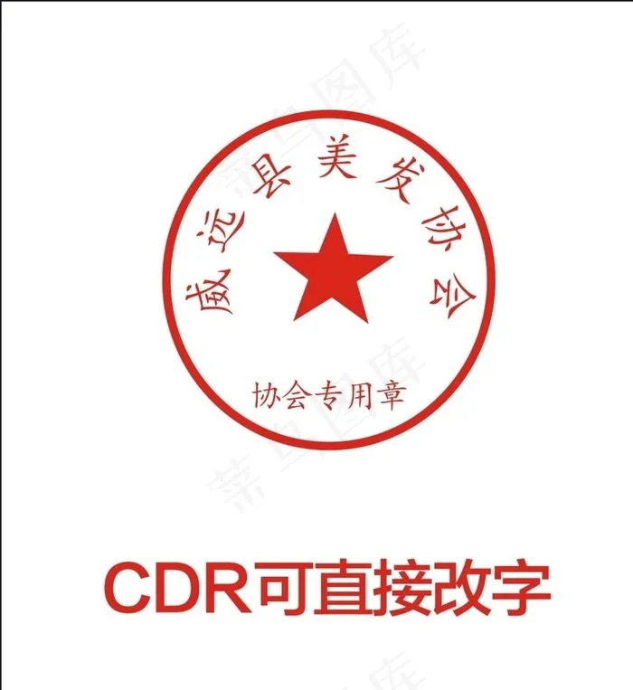 章图片cdr矢量模版下载