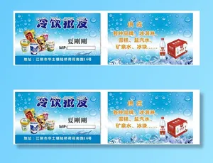 雪糕 冷饮 名片图片