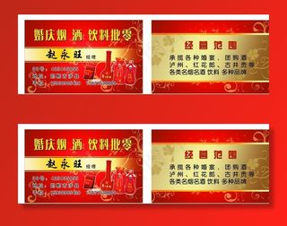 婚宴烟酒批发图片