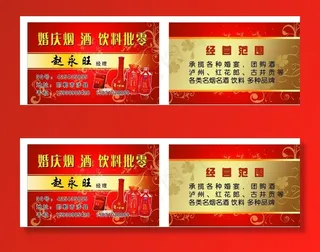 婚宴烟酒批发图片