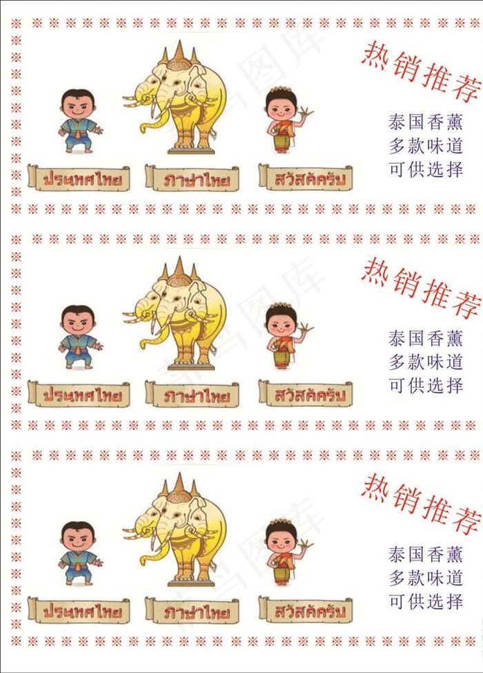 泰国美食图片