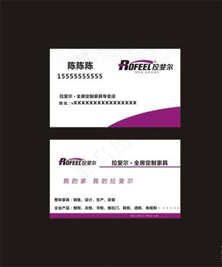 拉斐尔家具名片图片