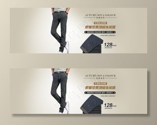 淘宝裤子轮播图图片