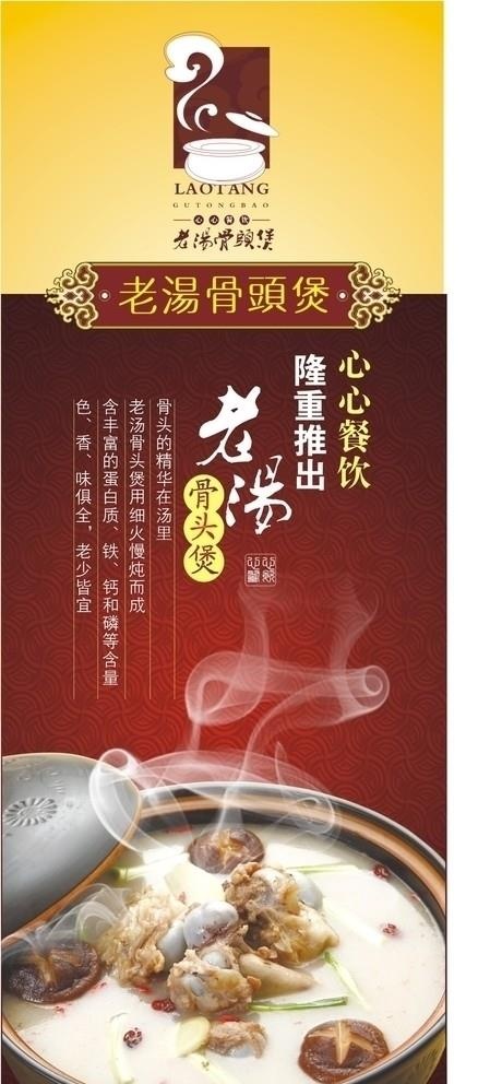 餐饮写真图片cdr矢量模版下载