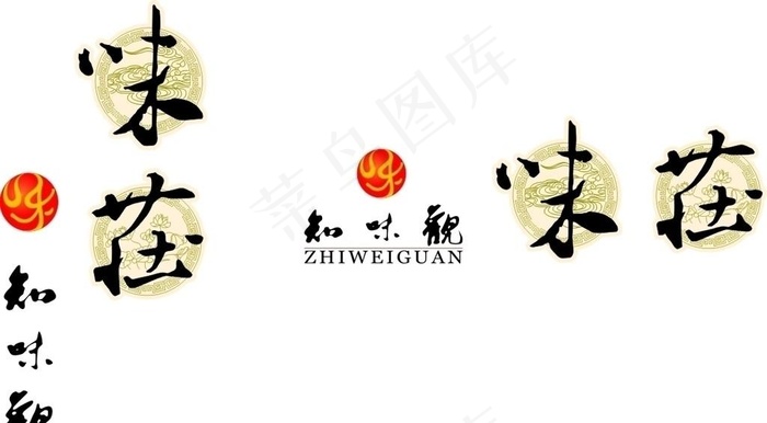 知味观图片cdr矢量模版下载