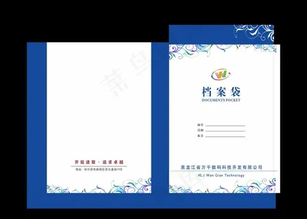 万千档案袋图片 万千档案袋图片