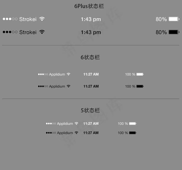 IOS状态栏图片psd模版下载
