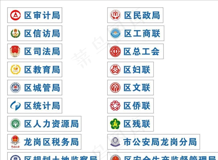 *LOGO图片