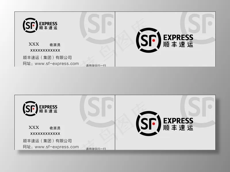 顺丰名片模板图片cdr矢量模版下载