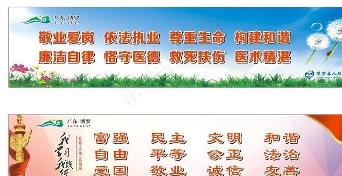 展板画面图片(210X297)cdr矢量模版下载