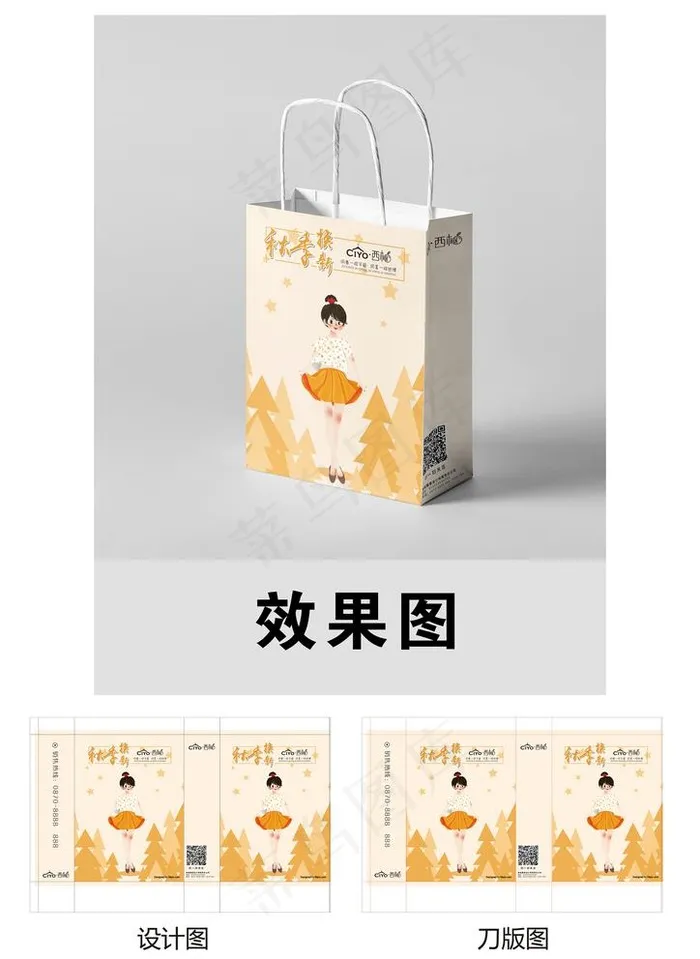 手提袋图片ai矢量模版下载
