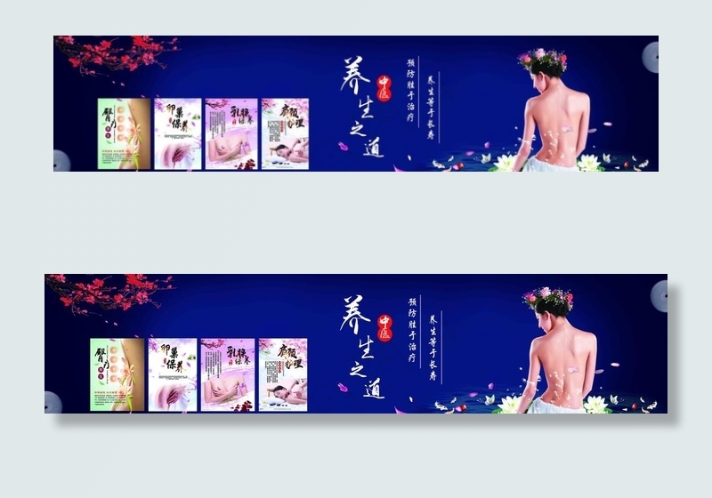 美容养生背景墙图片