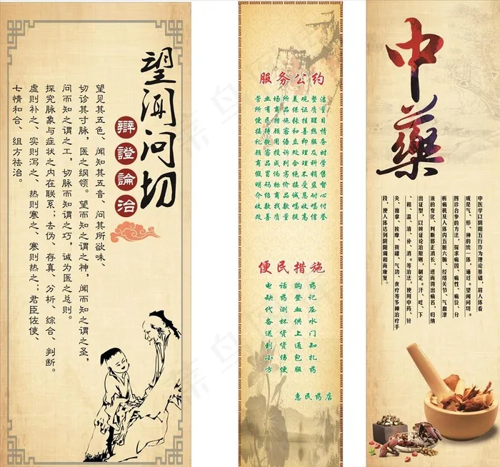 中药中医背景墙图片(210X297)cdr矢量模版下载