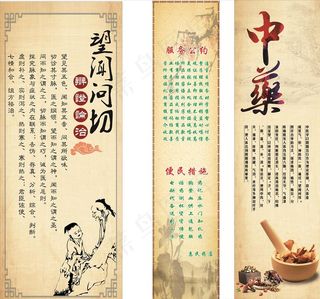 中药中医背景墙图片