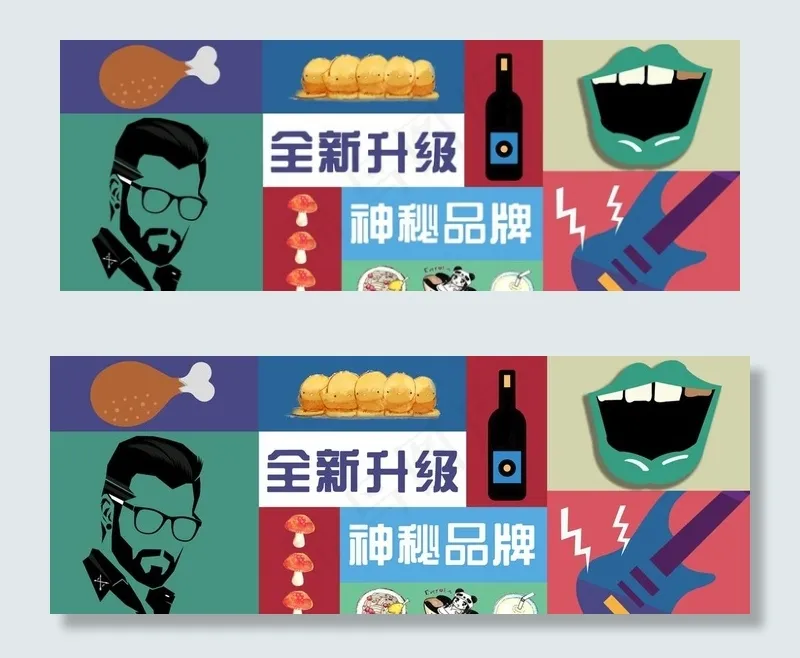 创意商场围挡图片psd模版下载
