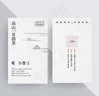 茶名片图片
